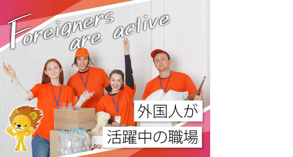 株式会社トーコー 滋賀支店/mh_DD_001-Cの求人情報ページへ