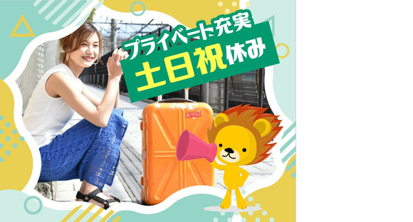 株式会社トーコー 滋賀支店/mh_BV_001の求人情報ページへ