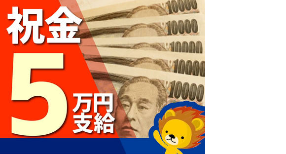 株式会社トーコー 滋賀支店/mh_EK_002の求人情報ページへ