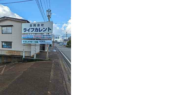 合同会社ライフカレントの求人情報ページへ