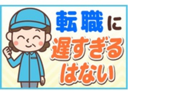有限会社　杉本自動車の求人情報ページへ