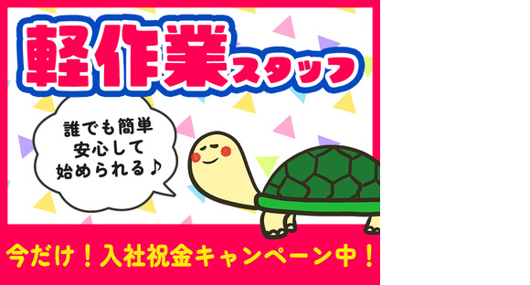 UTエージェント株式会社(関東CS_さいたま・京浜AU)《JBBV1C》BBV1の求人情報ページへ