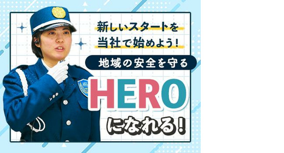 東洋ワークセキュリティ株式会社 会津営業所 交通誘導警備 上野尻エリア[603]の求人情報ページへ
