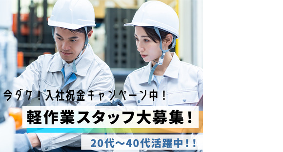 UTエージェント株式会社(関東CS_つくば・水戸AU)《JBJE1-PC》BJE1-Pの求人情報ページへ