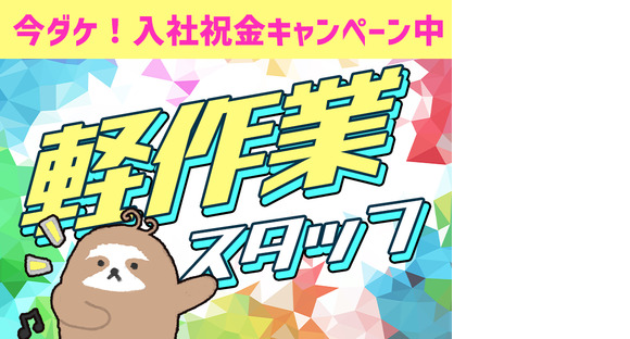 UTエージェント株式会社(関東CS_さいたま・京浜AU)《JCJW1-PC》CJW1-Pの求人情報ページへ