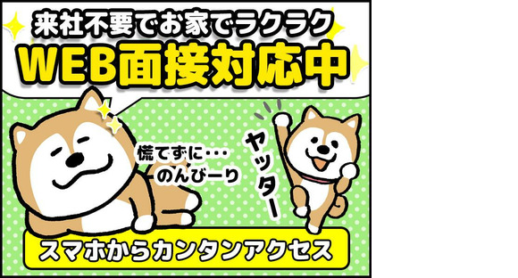サンヴァーテックス株式会社/nu0049の求人情報ページへ