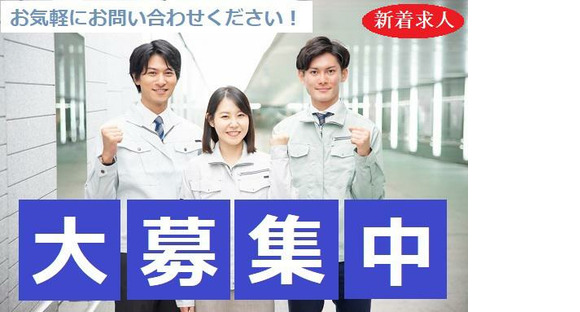 株式会社ラルスコーポレーション 製造業/675「002」の求人情報ページへ