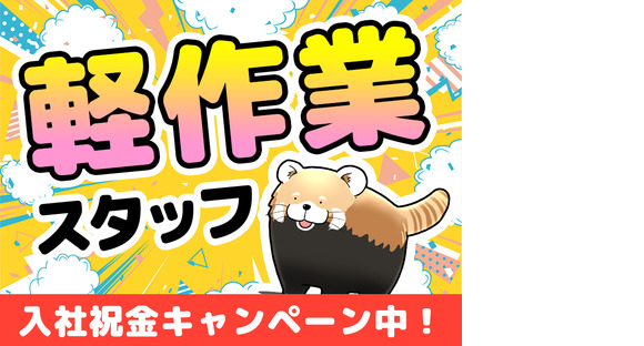 UTエージェント株式会社(関東CS_さいたま・京浜AU)《AURTA》URT中田(神奈川)エリア_Fの求人情報ページへ