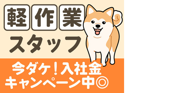 UTエージェント株式会社(関東CS_さいたま・京浜AU)《AURTA》URT福浦エリア_Gの求人情報ページへ