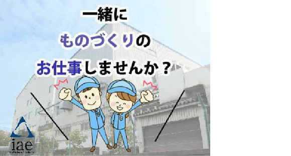 株式会社アイエーイー/5655gの求人情報ページへ