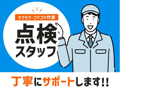 株式会社ホットスタッフ行橋[250552490034]の求人情報ページへ