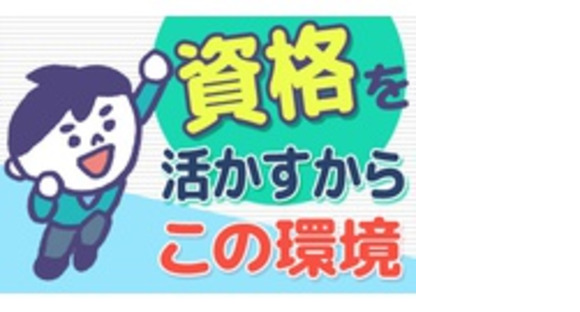 株式会社エクスプレス・サービスの求人情報ページへ