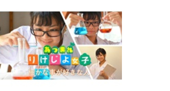 株式会社総商セレクトの求人情報ページへ