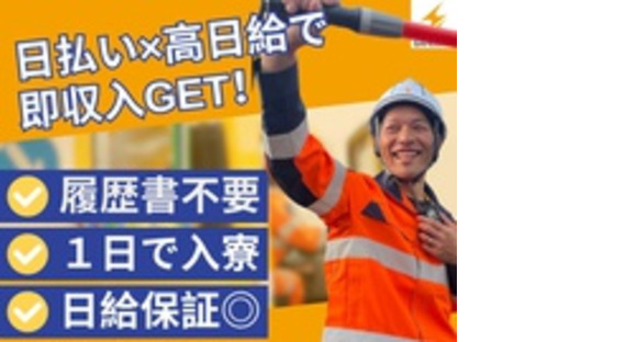 セイフラインズ株式会社の求人情報ページへ