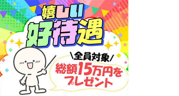 シンテイ警備株式会社 新宿支社 浦安(17)エリア/A3203200140の求人情報ページへ