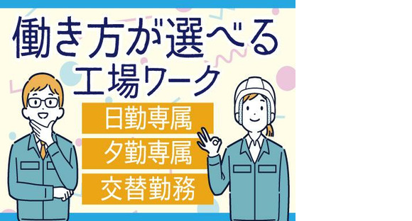 株式会社トーコー南大阪支店/MOTR4138001U50の求人情報ページへ