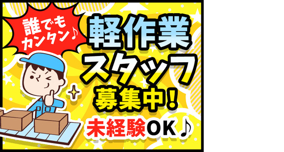 UTエージェント株式会社(関西北陸CS_阪神AU)《SUREC》P_網引エリアの求人情報ページへ