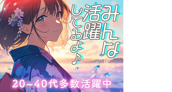UTエージェント株式会社(関西北陸CS_阪神AU)《JFML1C》FML1の求人情報ページへ