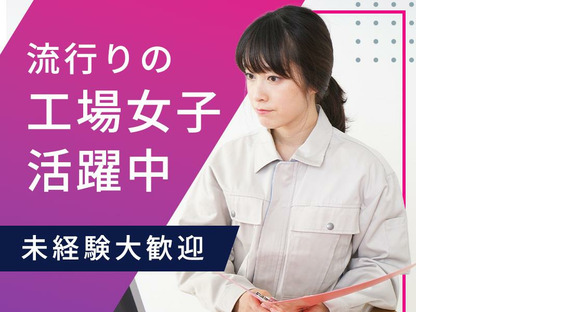 UTエージェント株式会社(関西北陸CS_大阪AU)《SURDC》SB_桔梗が丘エリアの求人情報ページへ