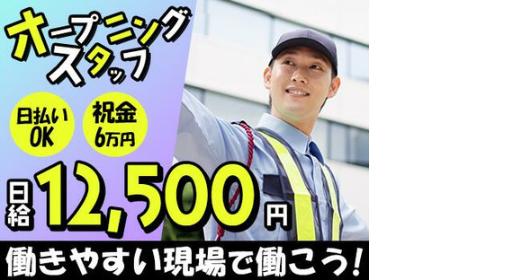 株式会社プライムセキュリティー【6】の求人情報ページへ