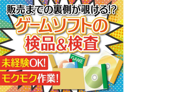 株式会社トーコー南大阪支店（001）/MOTR5230001U50の求人情報ページへ