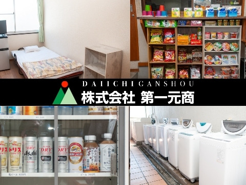 個室寮完備！充実した設備！