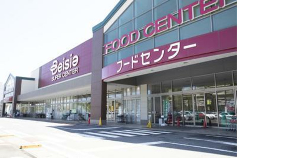ベイシア Fd吉田(505) 厨房清掃・品出しの求人情報ページへ
