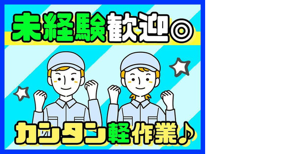 株式会社DELTA 九州統括事業部 久留米支店/100141327の求人情報ページへ