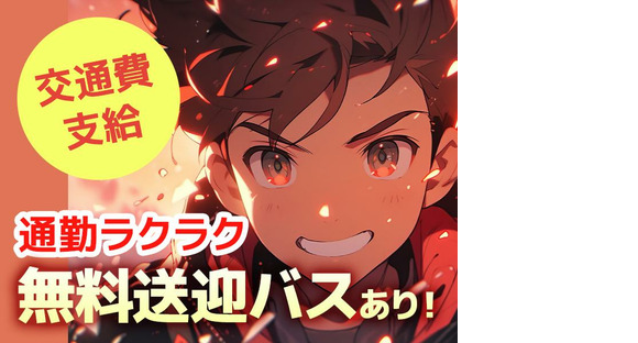 エヌエス・ジャパン株式会社　上尾エリア(短・夜)/om01の求人情報ページへ