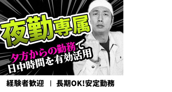 株式会社グロップ　総社オフィス/SUJ0155　168182の求人情報ページへ
