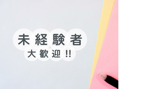 株式会社ホットスタッフ安城_27の求人情報ページへ