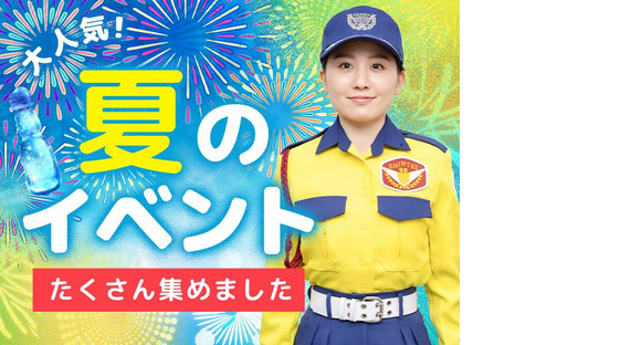 シンテイ警備株式会社 埼玉支社 七里1エリア/A3203200103の求人情報ページへ