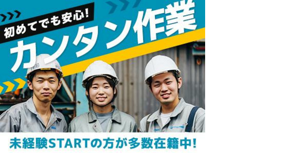三陽工業株式会社 豊田営業所②_3/派豊の求人情報ページへ