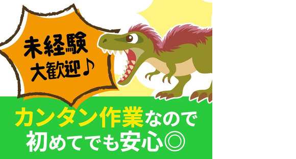 三陽工業株式会社 豊田営業所①_2/派豊の求人情報ページへ