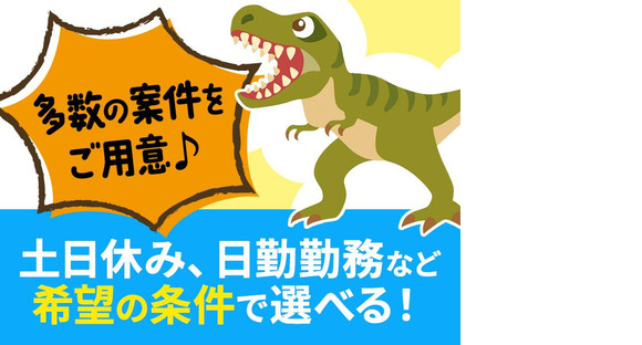 三陽工業株式会社 R_39/派静の求人情報ページへ