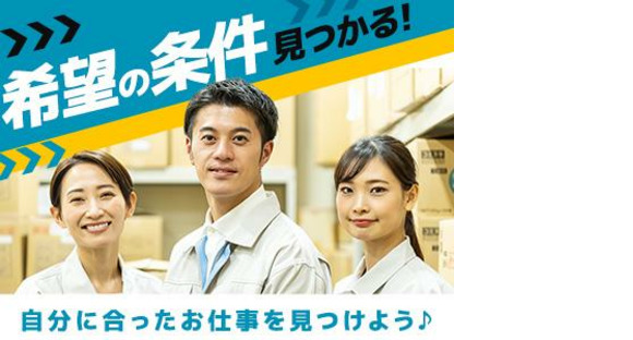 三陽工業株式会社 S2_刈谷エリア/派豊の求人情報ページへ