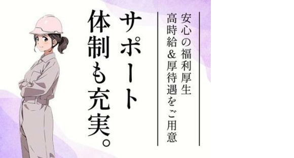 アデコ株式会社 SF関東支社/A01090777(52)-西金2504の求人情報ページへ