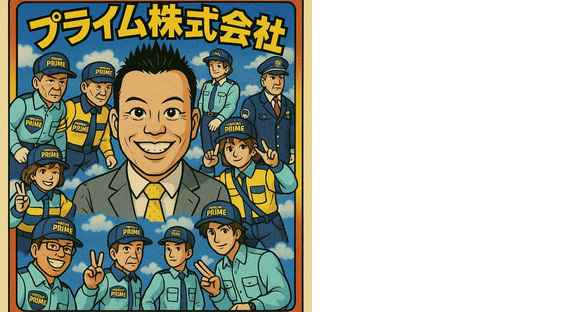 プライム(株)_国分寺八王子【01】の求人情報ページへ