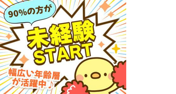 アデコ株式会社SF東北支社/A01169735(29)-水沢_2506の求人情報ページへ