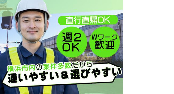 株式会社ケー・ビー・エス・システム　横浜支社【6】の求人情報ページへ