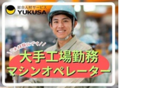 ゆくさ 株式会社の求人情報ページへ