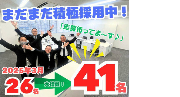 ミカドセキュリティー株式会社 南浦和支社（三郷市）(5465593)の求人情報ページへ