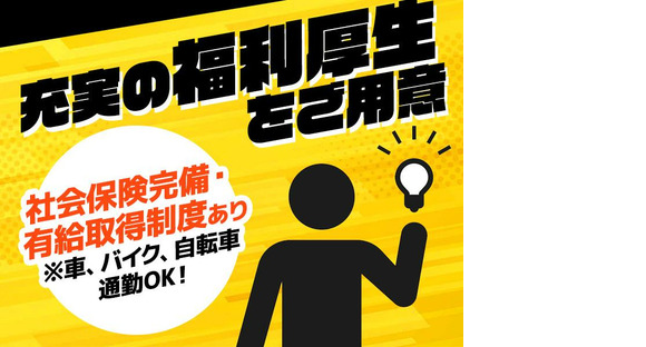 株式会社イカイプロダクト/0106-001-250526の求人情報ページへ