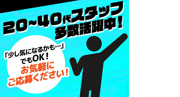株式会社イカイプロダクト/502-001-250526の求人情報ページへ