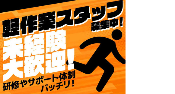 株式会社イカイプロダクト/885-3792-250526の求人情報ページへ