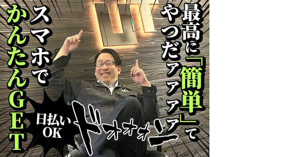 UTエージェント株式会社(中部CS)《SURBT》SA_大森・金城学院前エリアの求人情報ページへ