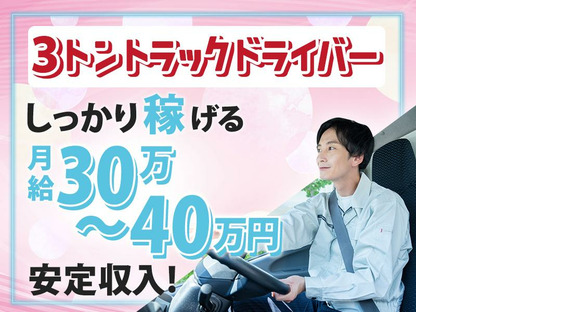 D.S.LINE有限会社(1)の求人情報ページへ