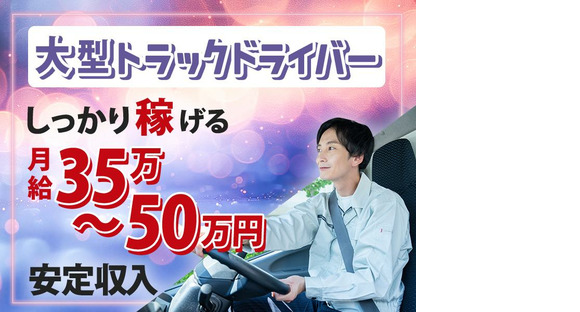 D.S.LINE有限会社(2)の求人情報ページへ