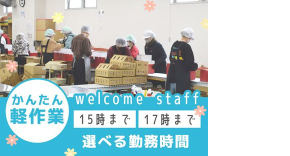 株式会社ヤバケイ　森本出荷19の求人情報ページへ