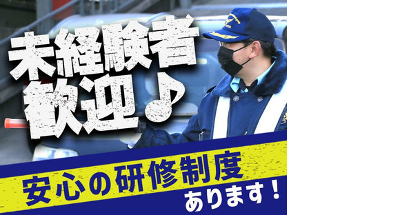 株式会社アウター・ガード・システム-温浴施設-中浦和の求人情報ページへ